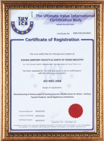 کسب گواهی نامه ISO9001-2008